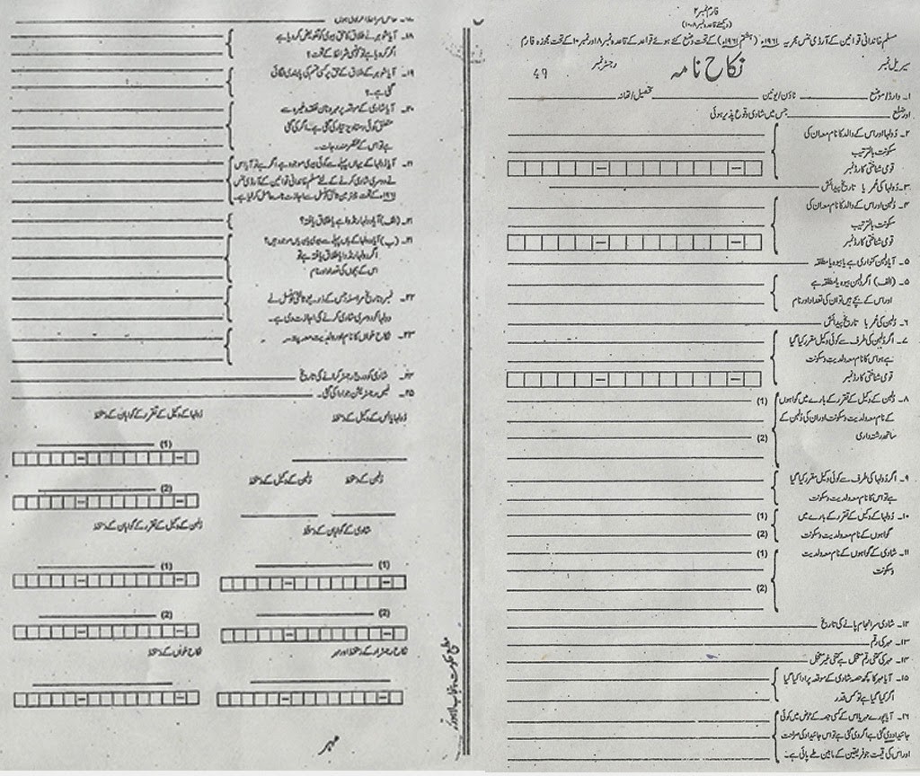 nikah nama form free download
Download Nikah Nama Form In Urdu Free - nikah nama form free download nikah nama form free download
Download Nikah Nama Form In Urdu Free - nikah nama form free download