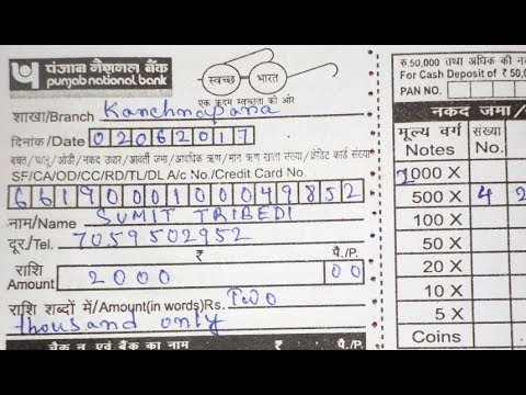 deposit form of punjab national bank
 How to fill Cash Deposit Slip of Punjab National Bank ..