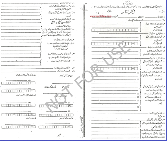 nikah nama form free download in urdu
 How to get Pakistani Nikah Nama in Urdu - Fee ..