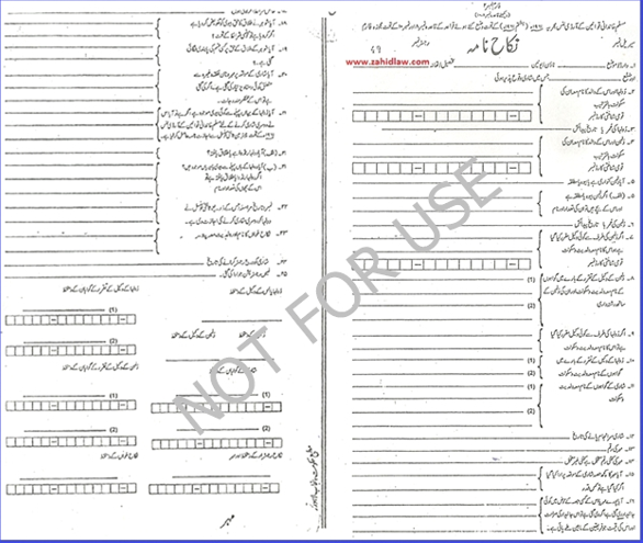 nikah nama form in english free download
 How to register Nikah online in Pakistan to obtain Nikahnama - nikah nama form in english free download